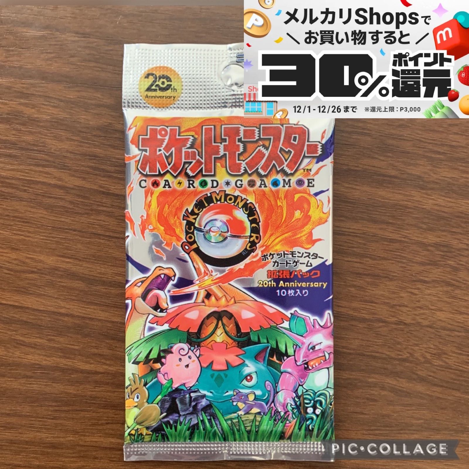 ポケモンカード 20th cp6 未開封 絶版パック - カード バラエティー