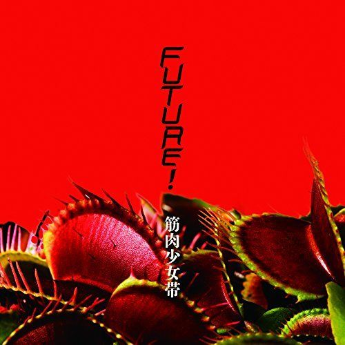 【】Future! (初回限定盤B)
