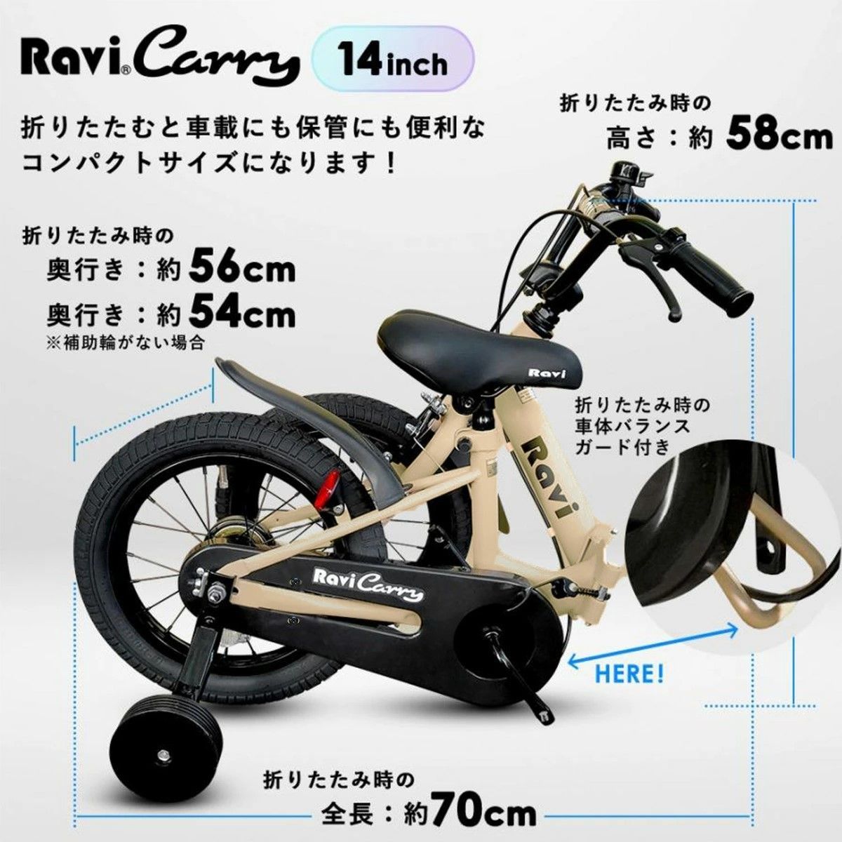 アウトレット完成車】折り畳み！ 子供用自転車 折りたたみ Ravi Carry 