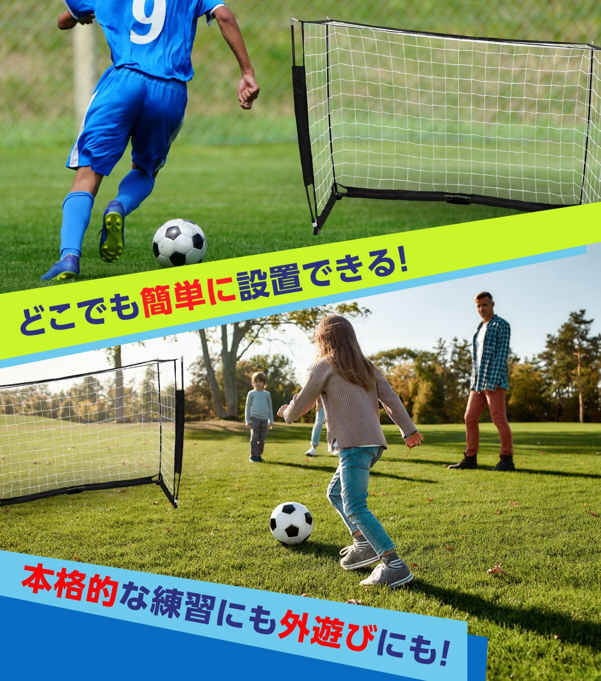 フットサル