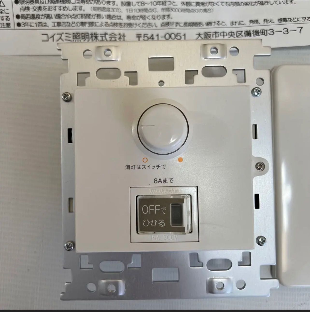 新品・送料込み】コイズミ照明・LED用調光器 AE44056E - メルカリ