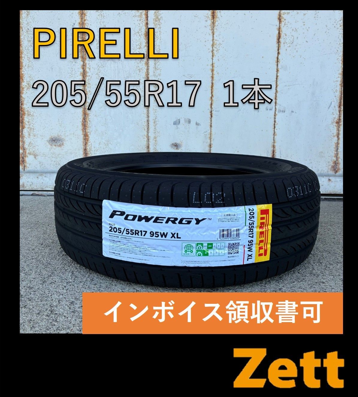 PIRELLI POWERGY 205|55R17 サマータイヤ 1本 個人宅OK NX0006-3