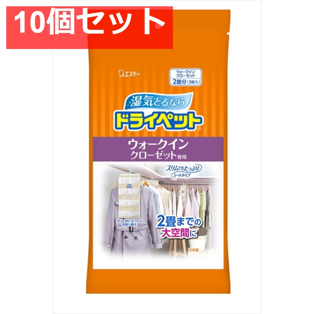 ドライペット ウォークインクローゼット 3枚入 10個セット