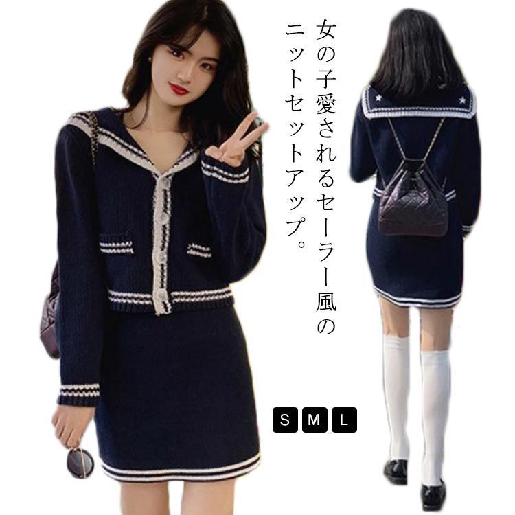 9日迄　未使用 sakura ニット セットアップ ニット上下　カーディガン セール】ニットセットアップ 3点セット ロングカーディガン