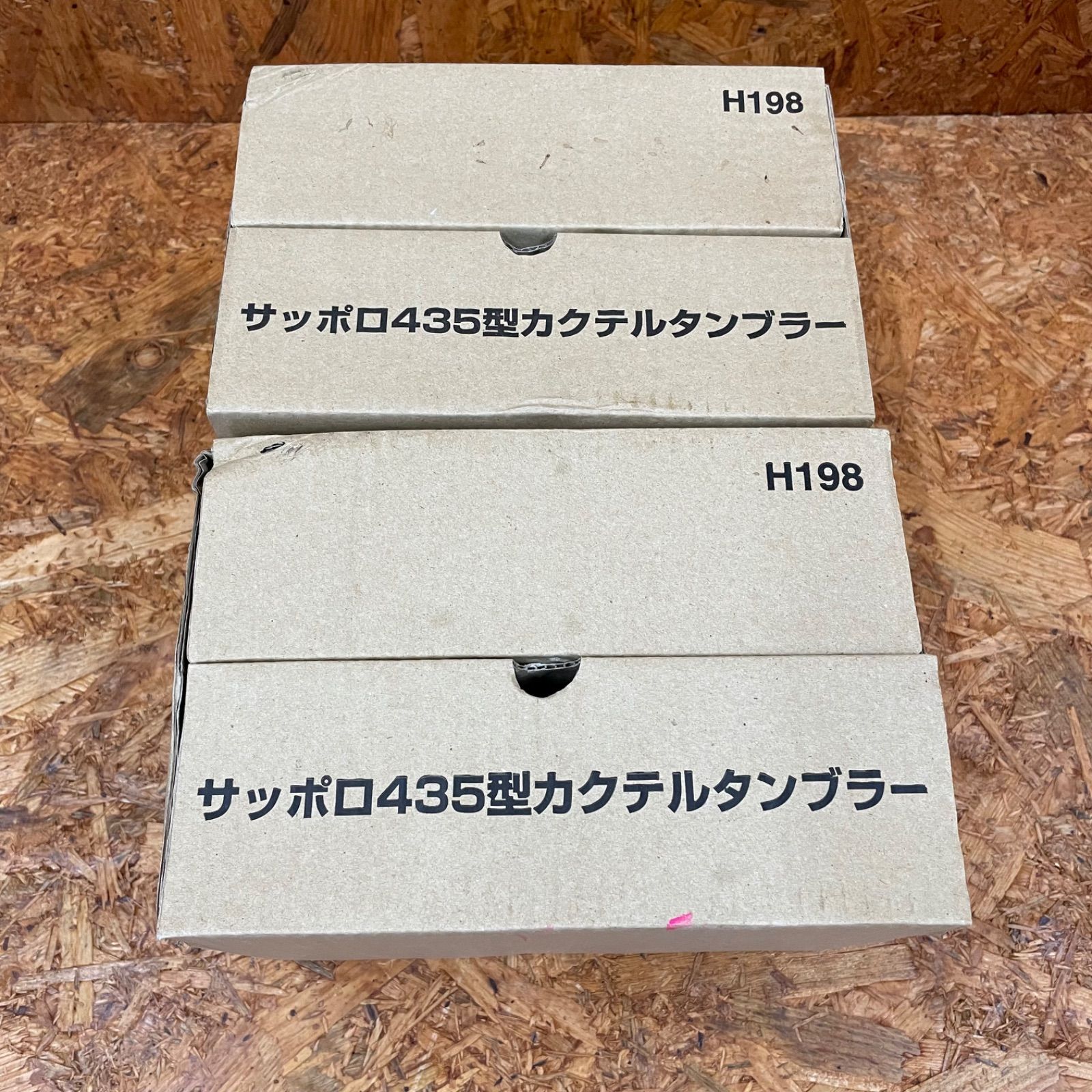 未使用 非売品 SAPPORO COCKTAIL グラス 12個セット サッポロ435型HS 