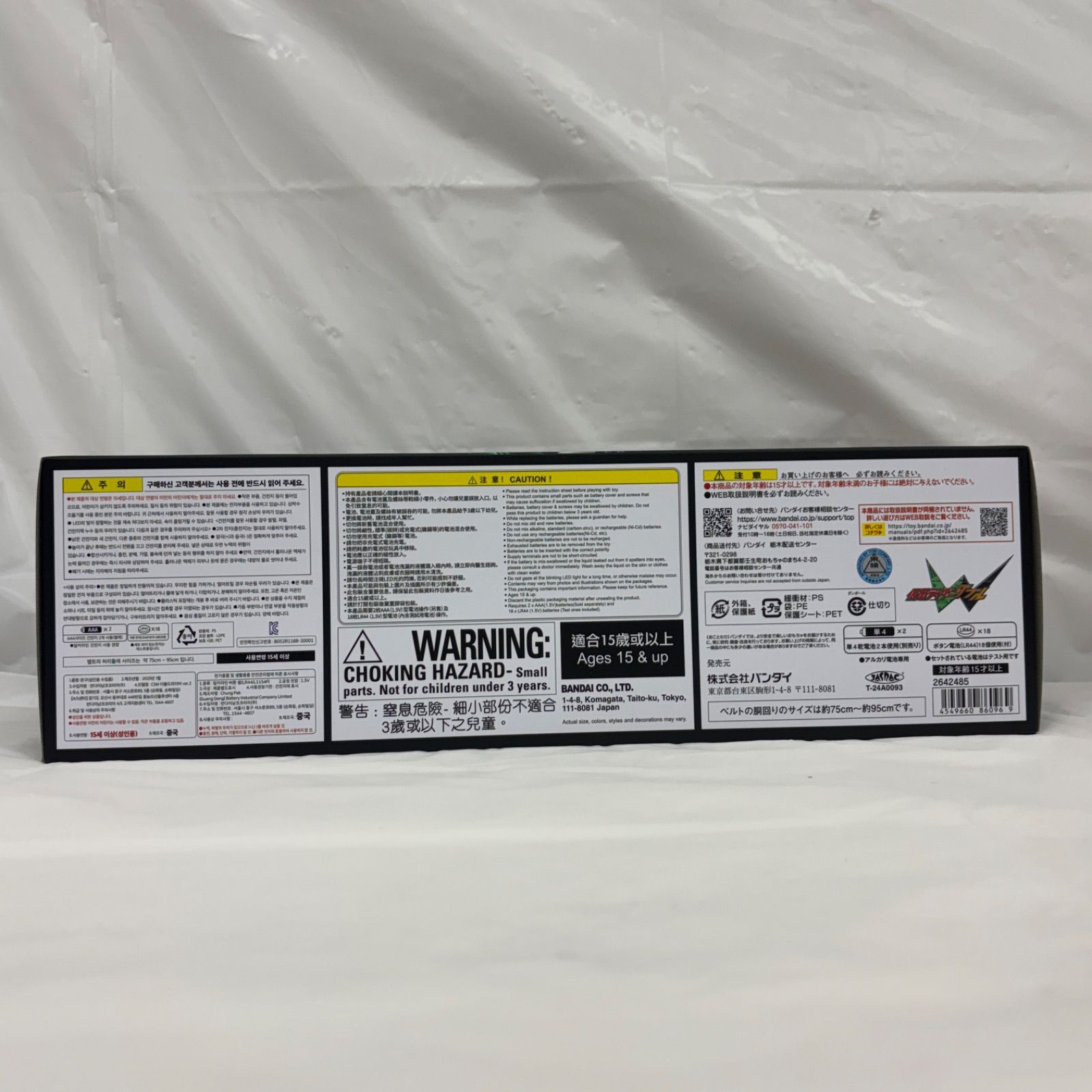 CSMダブルドライバーver.2