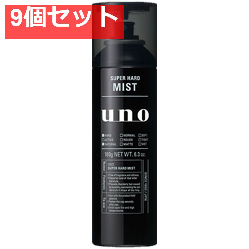 UNO(ウーノ) スーパーハードミスト 180g 9個セット まとめ売り