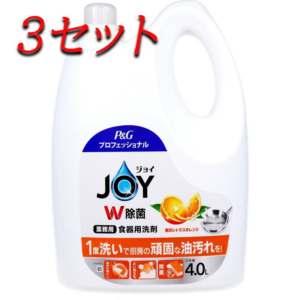 3セット 業務用 ジョイ W除菌 食器用洗剤 贅沢シトラスオレンジの香り 4L pto