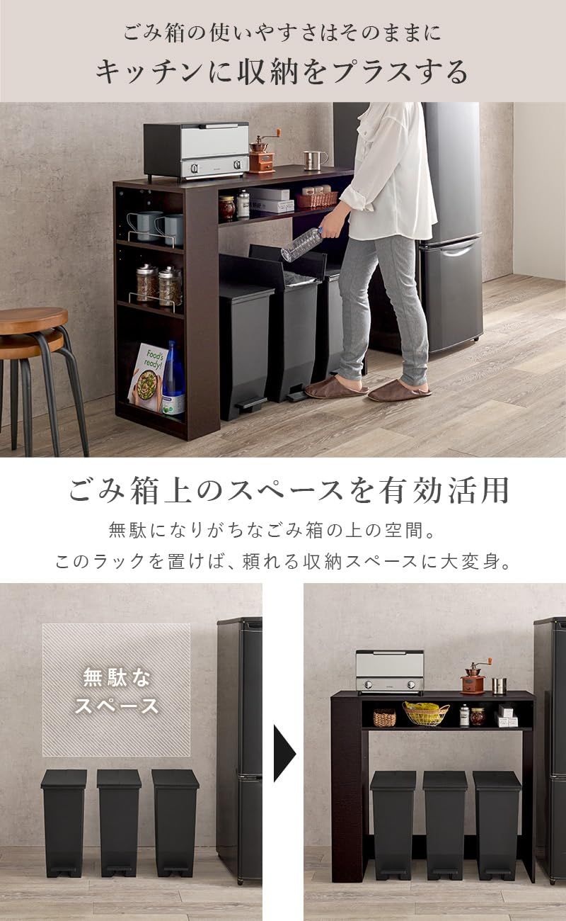 萩原 レンジ台 キッチンラック ゴミ箱上 ラック オープンラック 幅 98.5 奥行 42 高さ90.5 天板 耐荷重 20kg ダークブラウン 組立品 VKR-7147-DBR NEXPOTALLINN_EU