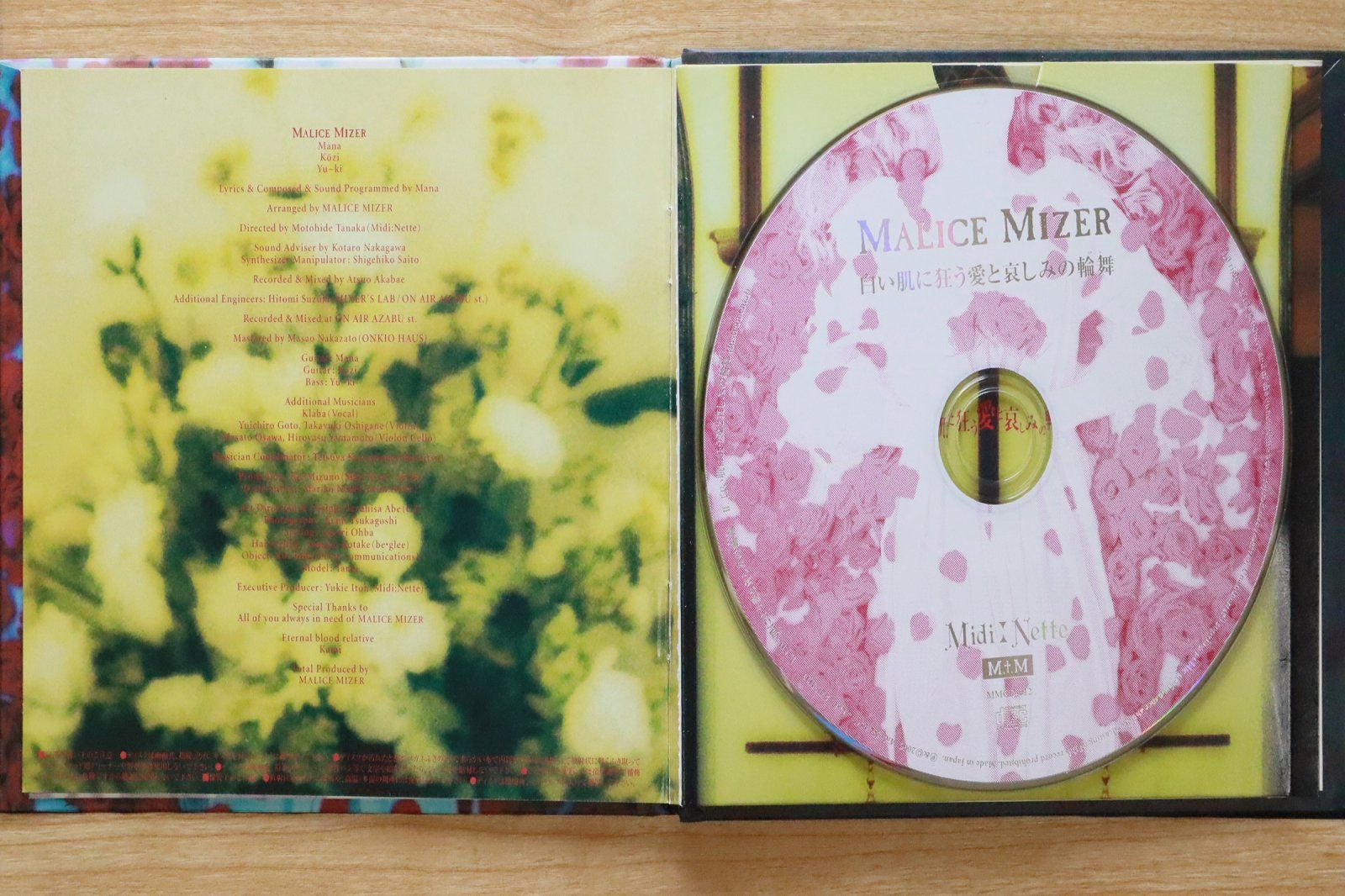 ◇ MALICE MIZER マリスミゼル アルバム CD「 薔薇の聖堂 」通常盤