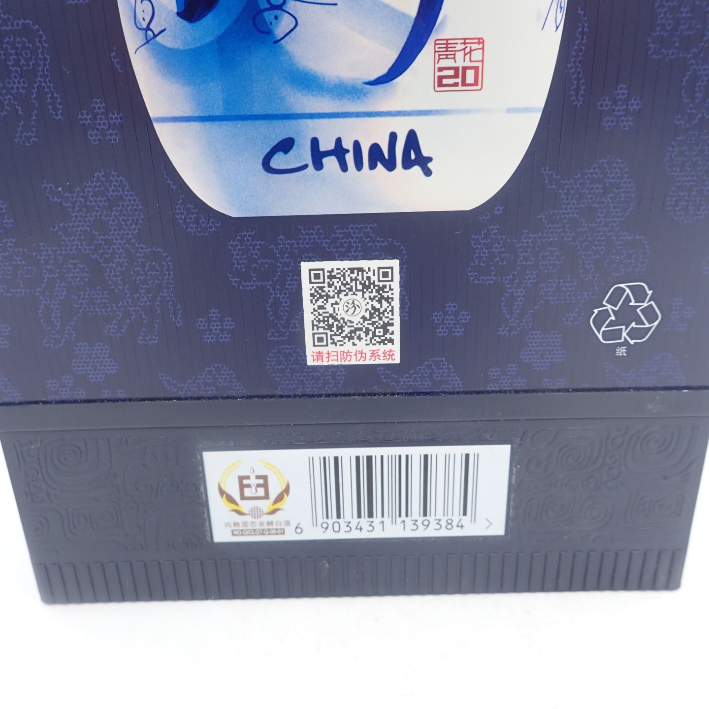 汾酒 20年 青花 42% 500ml 未開封 中国白酒 - メルカリ