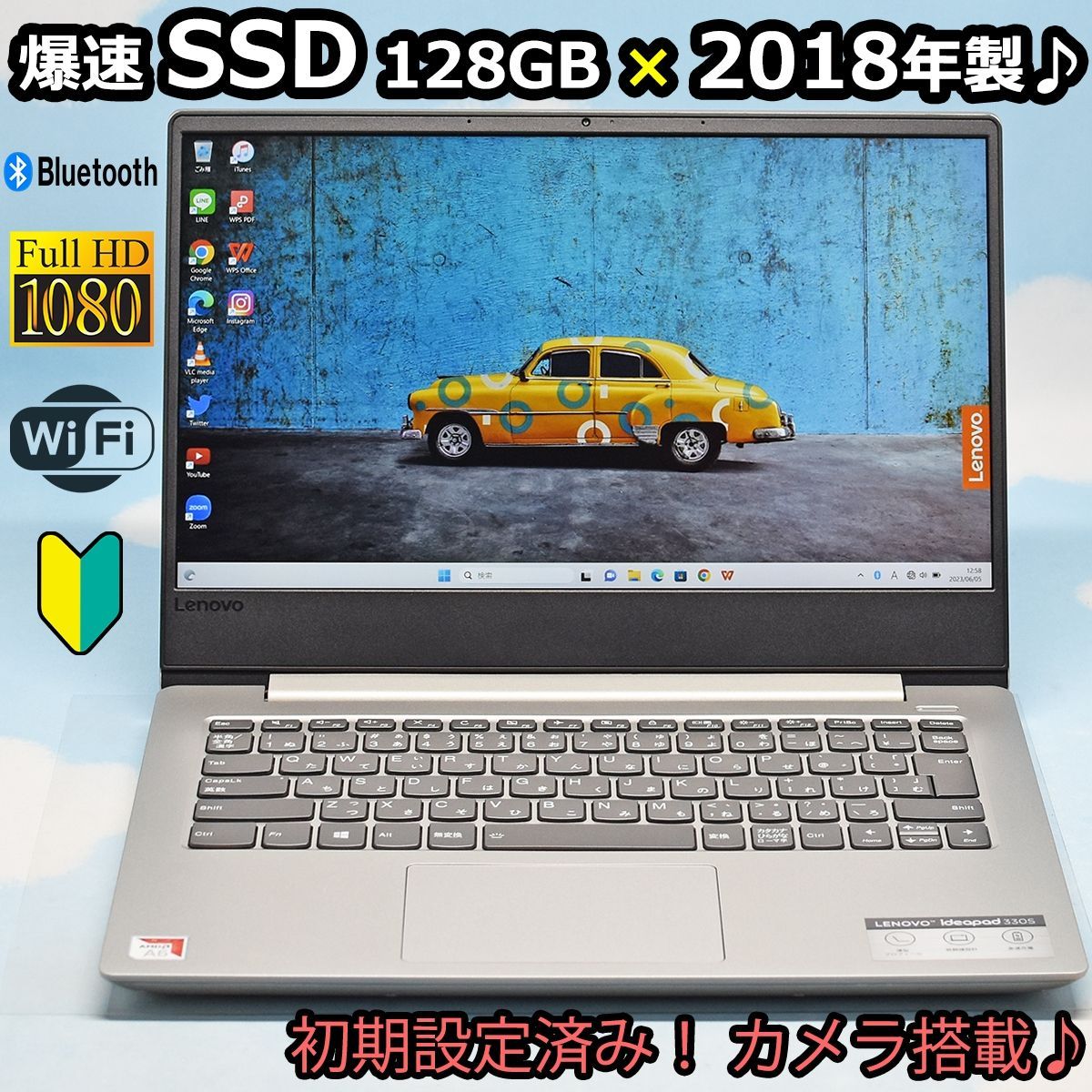 Lenovo 2018年製♪ 爆速SSD 128GB、Bluetooth、Windows11、フルHD