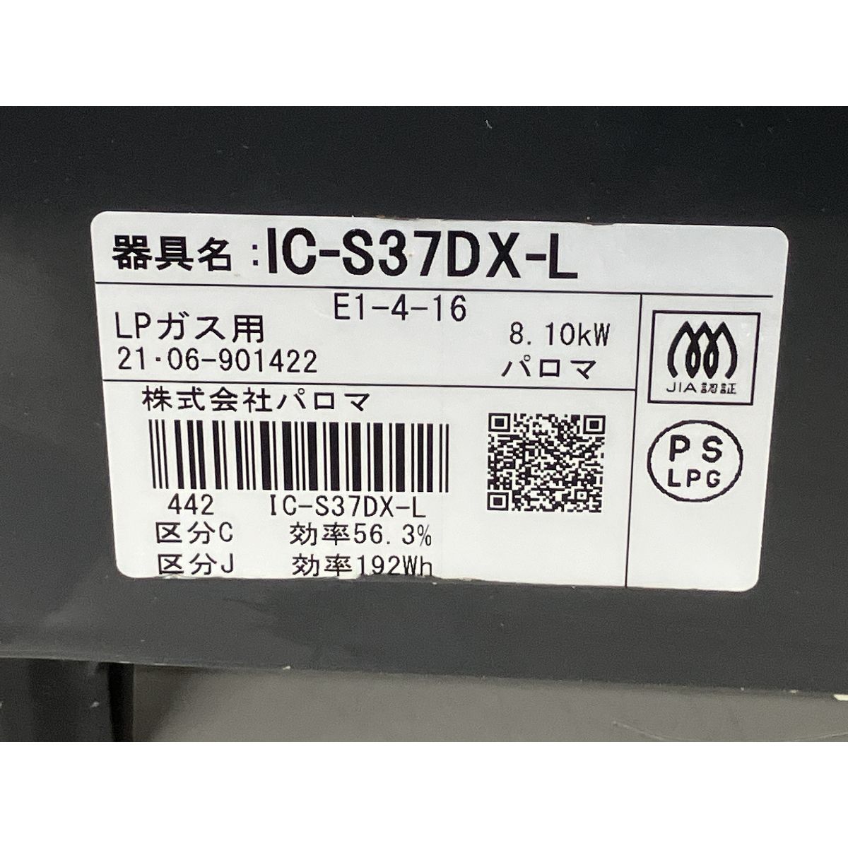 Paloma ガスIC-S37DX-L テーブル LPガス用 パロマ ガスコンロ 家電 K10515982