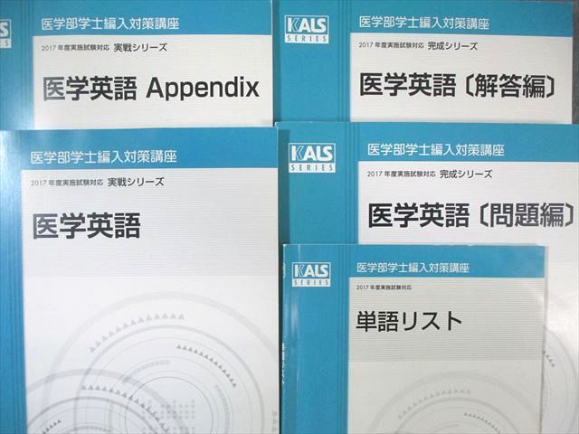 医学部学士編入 対策講座 医学部学士編入対策講座 河合塾KALS