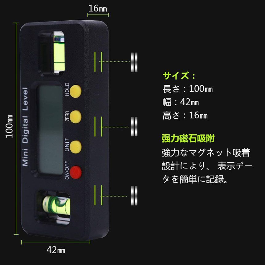 デジタル角度計 デジタル傾斜計 4個セット アングルメーター レベル