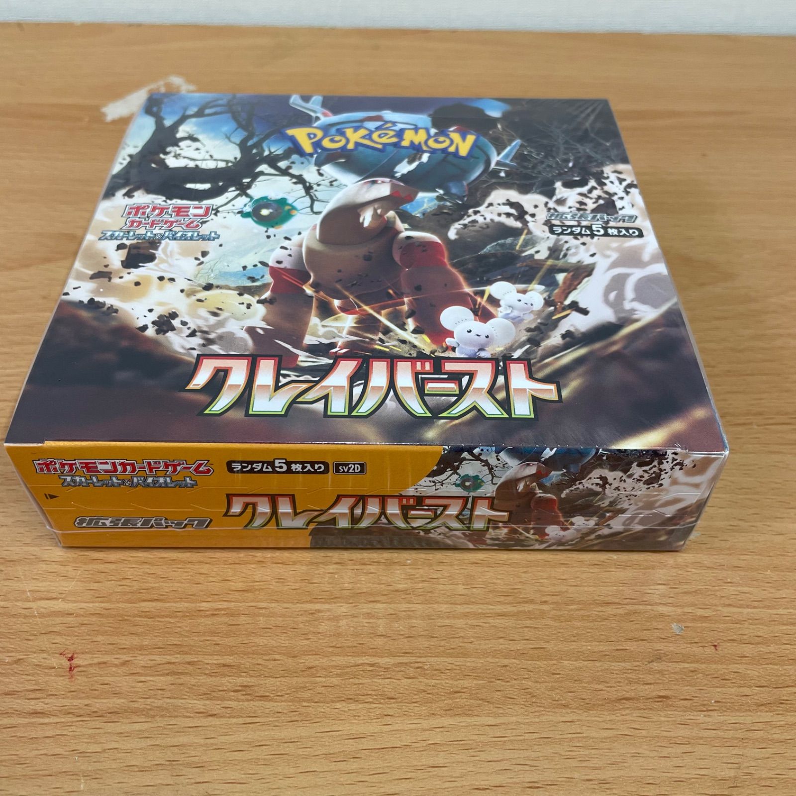 S04-s021 未開封 ポケモンカード スカーレット&amp;バイオレット クレイバースト 30パックまとめ S04-s021 未開封 ポケモンカード スカーレット&バイオレット