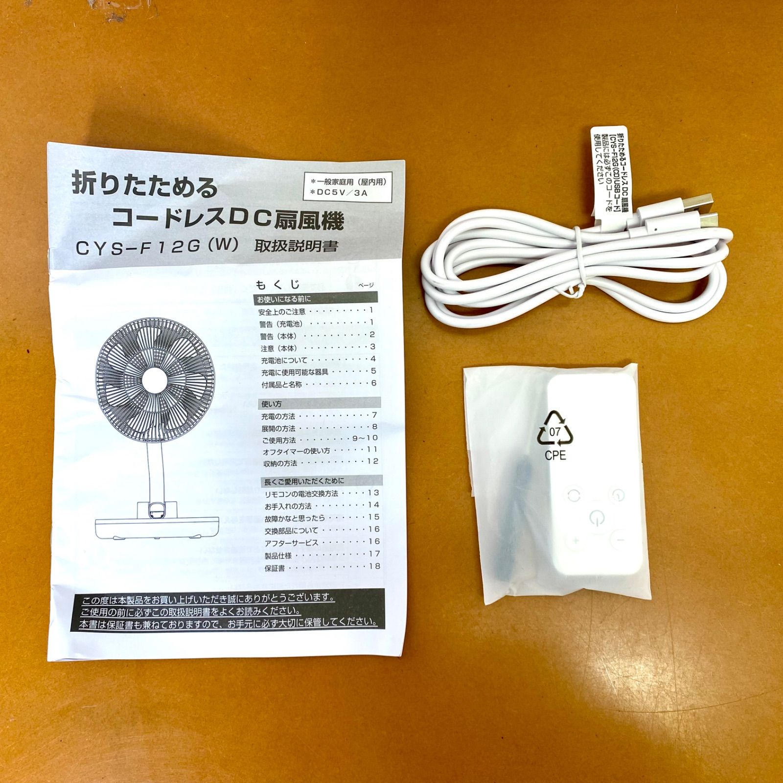 サクセスアジア 折りたためる コードレス DC 扇風機 CYS-F12G ホワイト