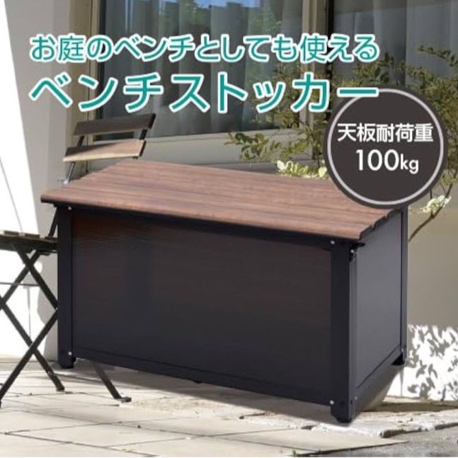 YAMAZEN ベンチストッカー アウトレット品