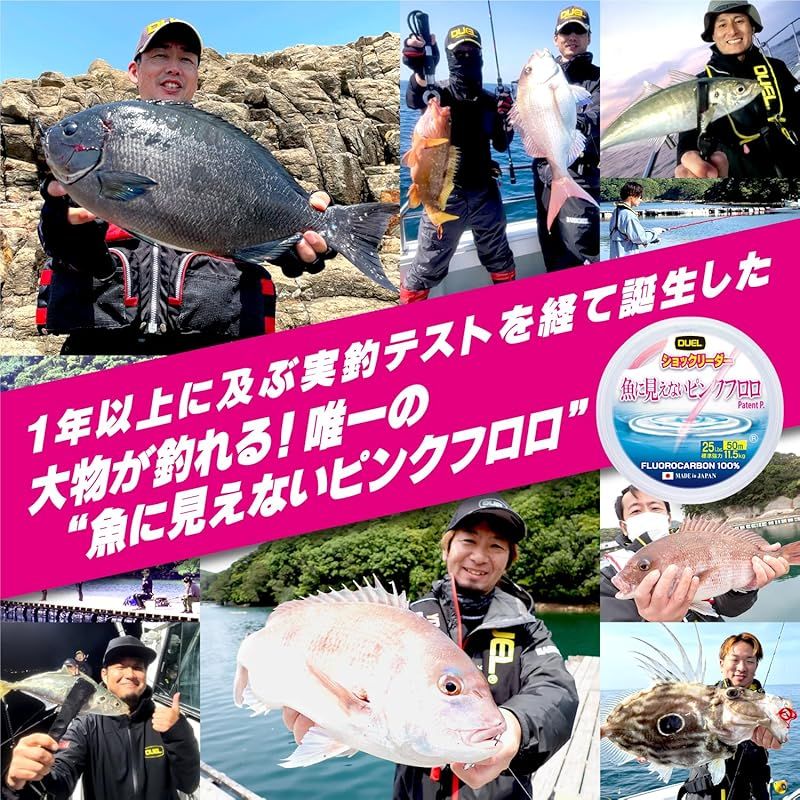 【人気急上昇】 DUEL デュエル 魚に見えないピンクフロロ ショックリーダー 30m 300Lbs