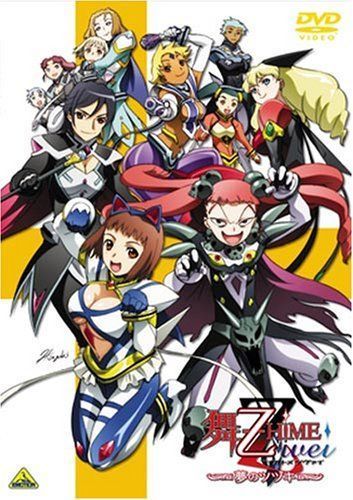 【新品】 舞-乙HiME Zwei 総集編 ~夢のツヅキ~ [DVD] wwzq1cm