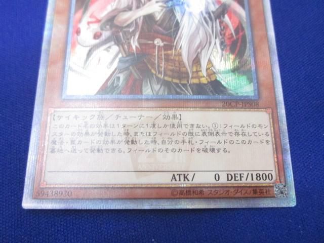 トレカ 遊戯王 20CP-JPS08 幽鬼うさぎ（腰から上正面） 20th