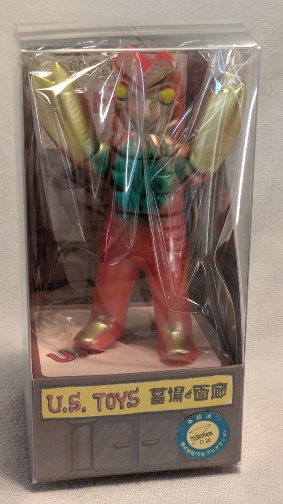 ソフビ 未使用品 U.S.TOYS ビル箱シリーズ BBバルタン星人