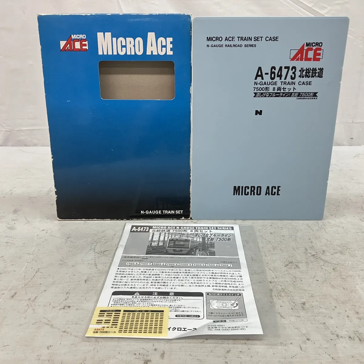 マイクロエース A-6473 北総鉄道 7500形 8両セット 鉄道模型 Nゲージ 中古  C9292740|mercariメルカリ官方指定廠商|Bibian比比昂代買代購