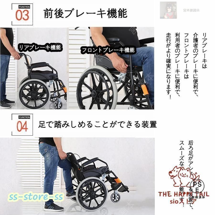 自走式