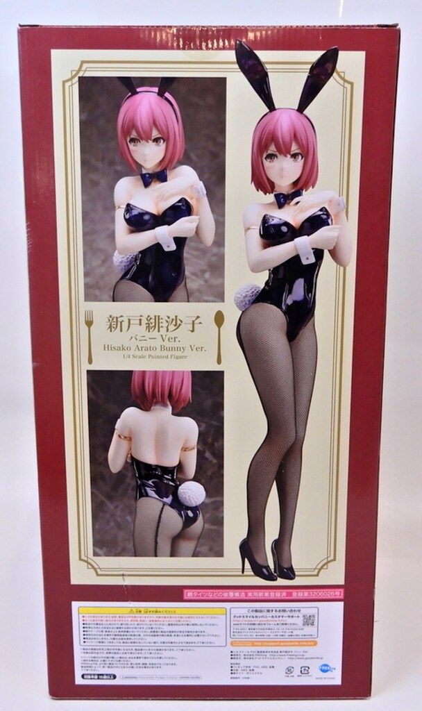 食戟のソーマ フリーイング 新戸緋沙子 バニーVer. FREEing 食戟の