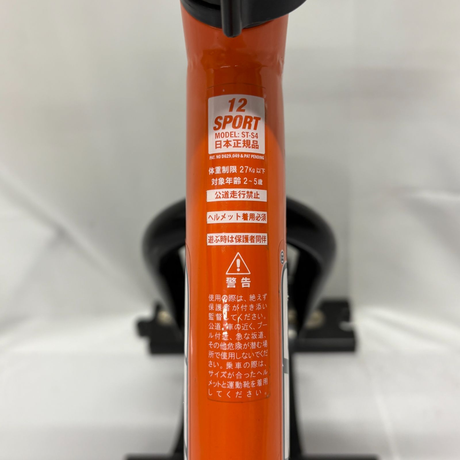 限定カラー STRIDER 12 ストライダー ST-J4 save the childrenホワイト