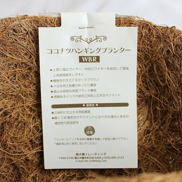 壁掛け用ハンギングバスケットWBR04-W60ヤシマット＆フック付～壁掛けプランター型ハンギングWBR04-60