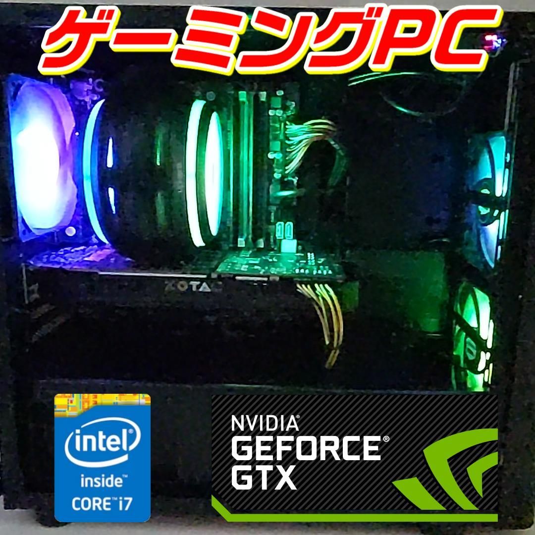 大特価セール中！限定１台【自作PC/中古+新品パーツ】ゲーミングPC i7 