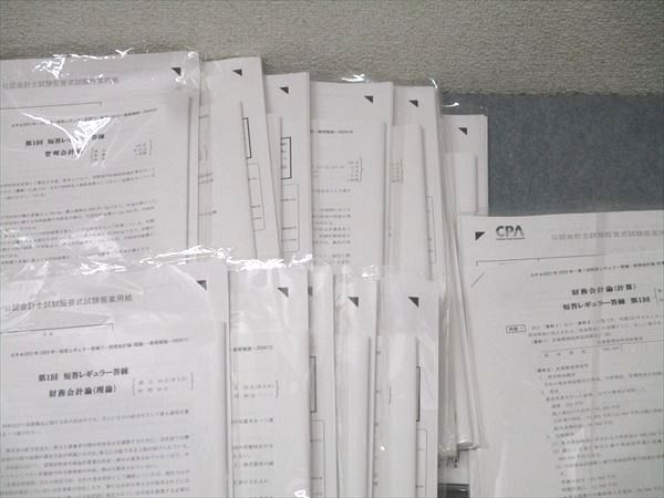 cpa レギュラー答練 短答レギュラー答練 財務会計論 計算 理論 管理会計論 cpa レギュラー答練 短答レギュラー答練 財務会計論 計算 理論