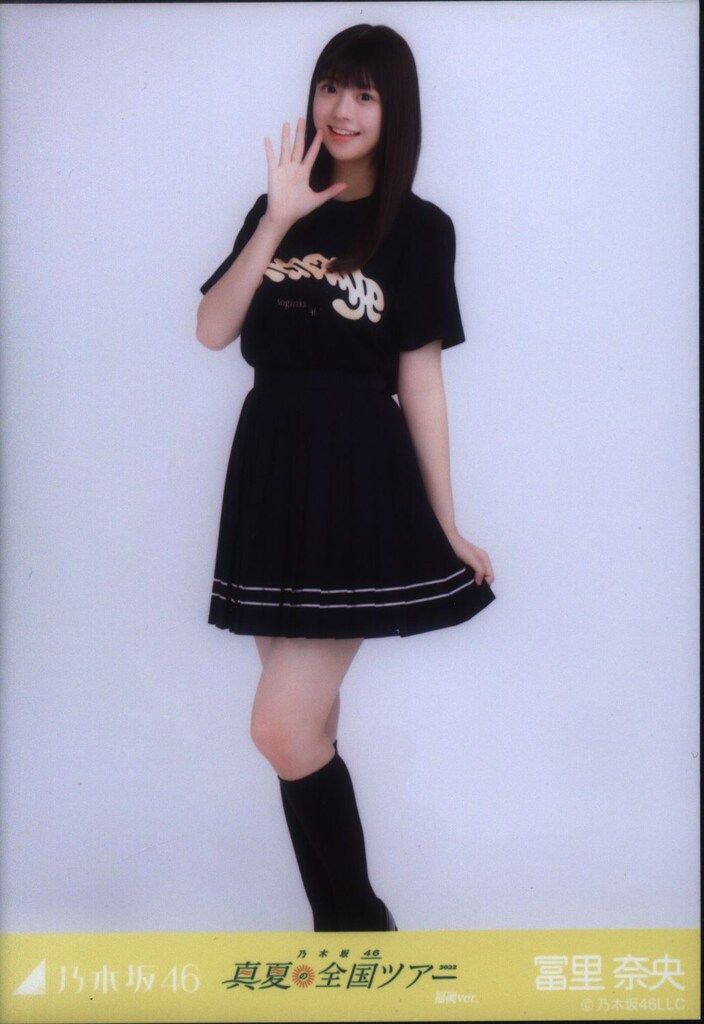 乃木坂46 会場限定ランダム生写真 冨里奈央 真夏の全国ツアー
