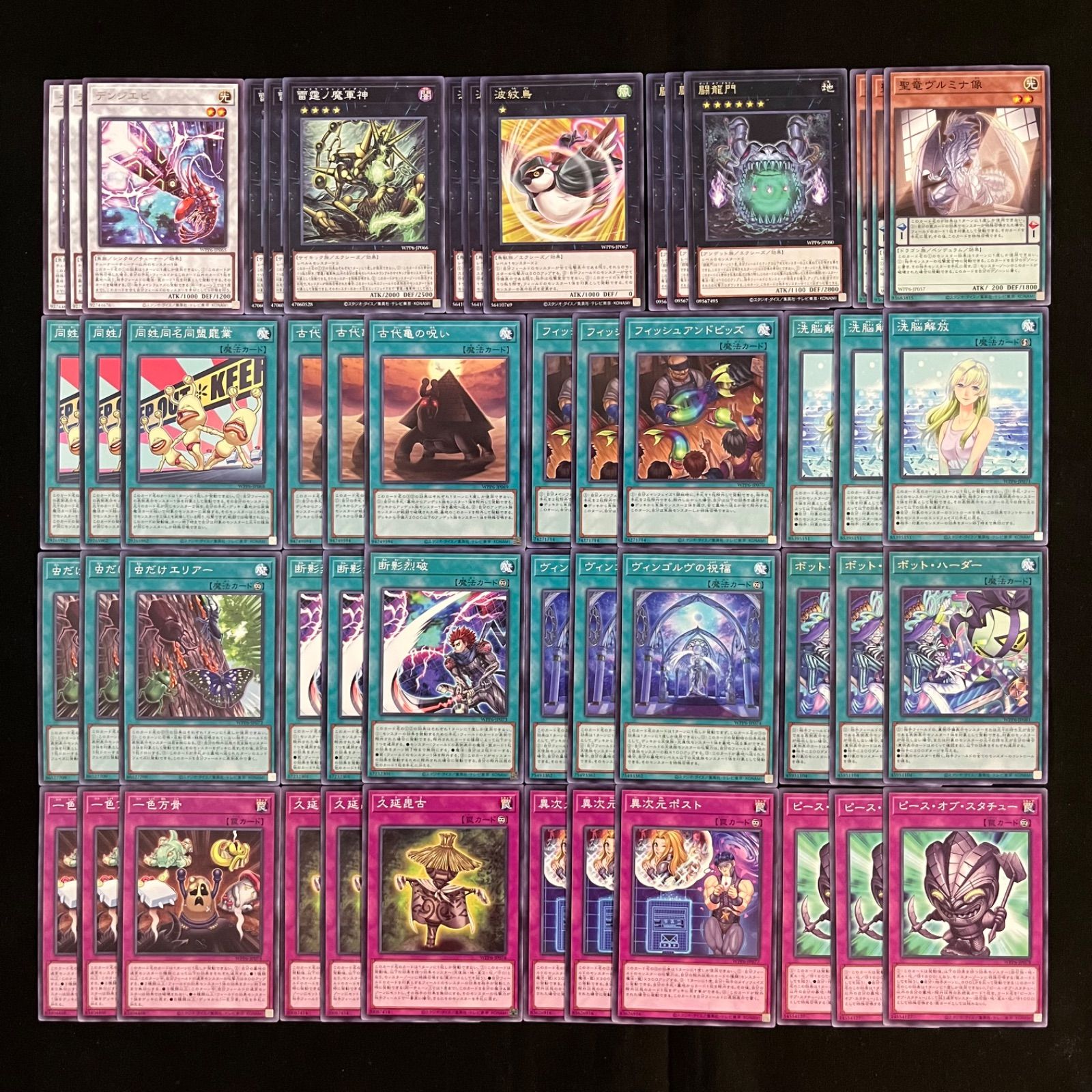 遊戯王　汎用デッキパーツ 遊戯王 WPP6 汎用 デッキパーツ 111枚セット - メルカリ
