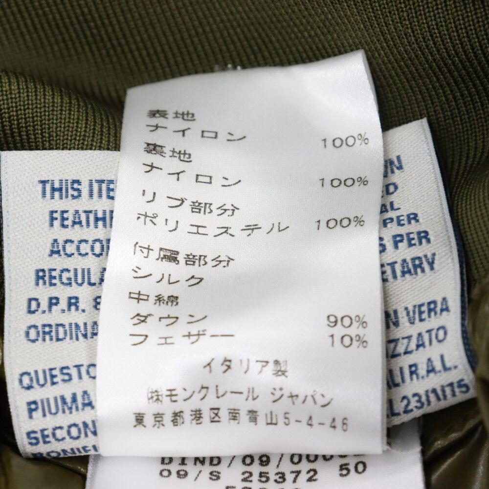 【美品】MONCLER (モンクレール) SUZUKA スズカ ダウンスカート MONCLER (モンクレール) SUZUKA スズカ レイヤードデザイン