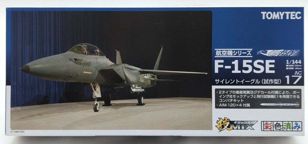トミーテック 1/144 技MIX 航空機シリーズ F-15SE サイレント