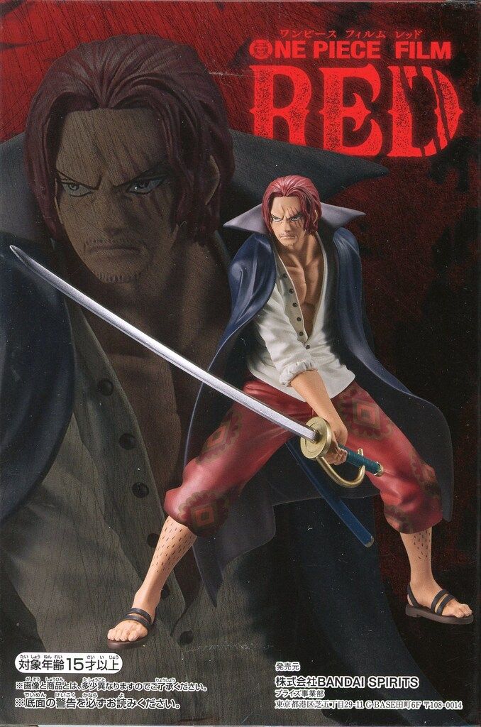 BANDAI - ONE PIECE FILM RED DXF フィギュア　5種セット 楽天市場】ONE PIECE FILM RED DXF THE GRANDLINE SERIES