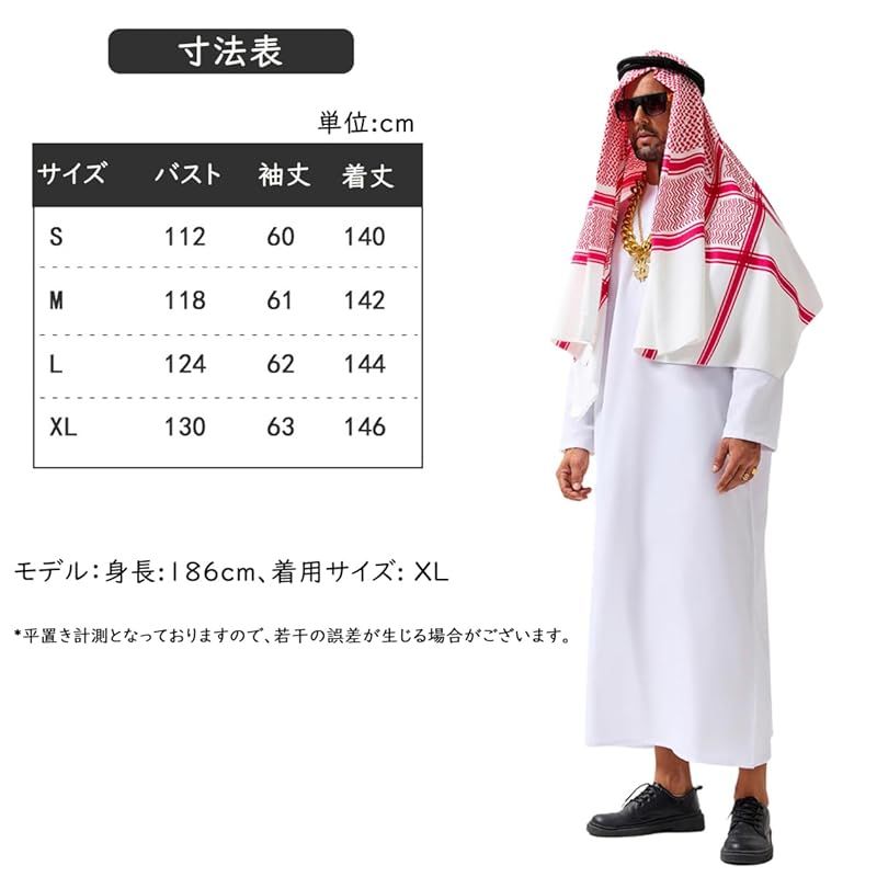 中東アラブの男性民族衣装一式新品未使用 中東アラブの男性民族衣装一式新品未使用 中東アラブの男性民族衣装