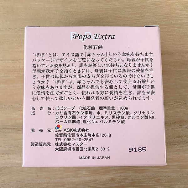 10個セット 洗顔