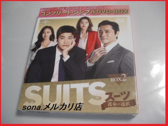 DVD] SUITS/スーツ 運命の選択 コンプリート・シンプルDVD‐BOX2