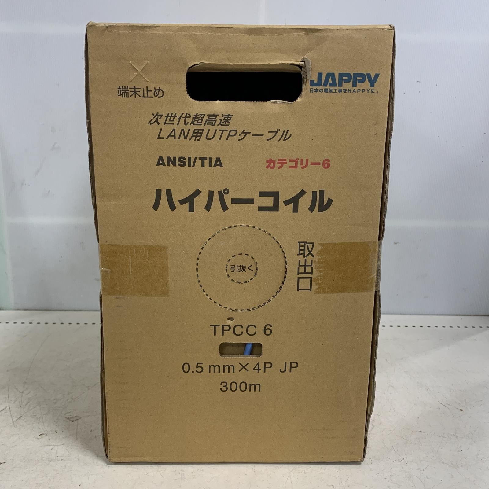 富士電線　ハイパーコイル　LAN用UTPケーブル　CAT.6 274m　薄青色 TPCC 6（ハイパーコイル）｜製品情報｜冨士電線株式会社