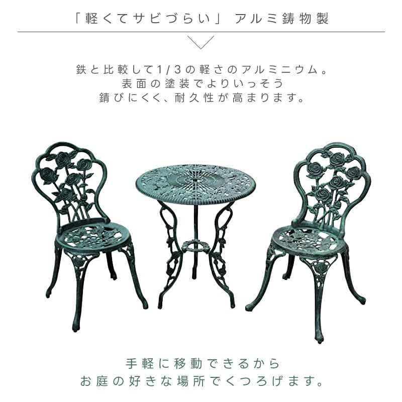 ローズアルミガーデンテーブル-チェア のあるパウダーコーティング