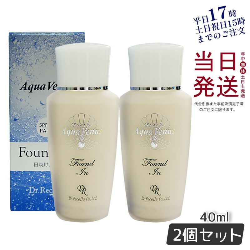 2個セット】 ドクターリセラ サンカット シャワー ファンデイン 40ml