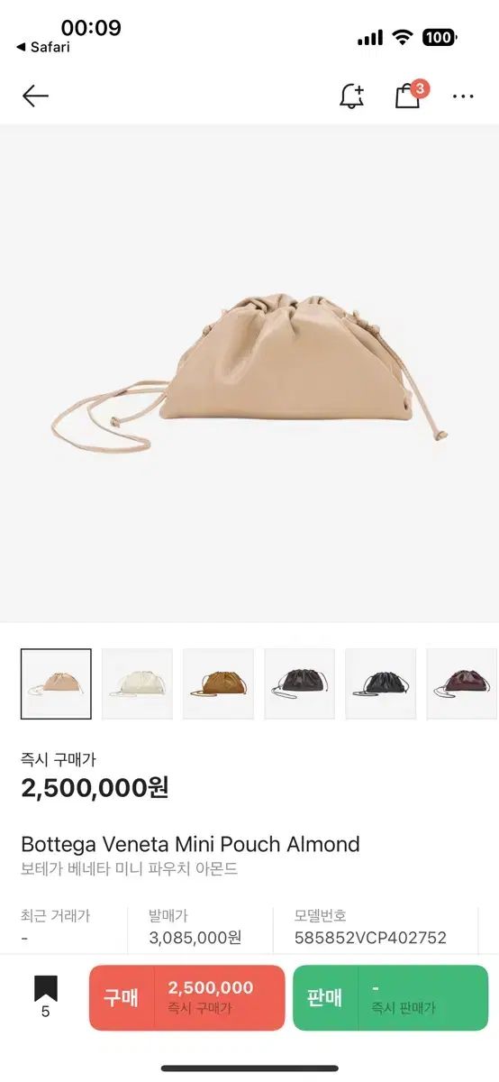 Bottega Veneta ボッテガヴェネタ マンドゥバッグ ギャザーバッグ ミニポーチ アーモンド