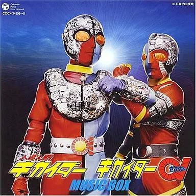 アニメ系CD　人造人間キカイダー/キカイダー01 オリジナル・サウンドトラック Amazon.co.jp: キカイダー01 THE ANIMATION ― オリジナル