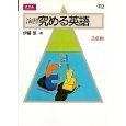 Z会　演習究める英語1　中２ [単行本] 伊藤悟 Amazon.co.jp: Z会 演習究める英語1 中2 : 伊藤悟: 本