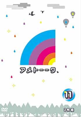 ✨ アメトーーク DVD  ✨ 11〜20巻 ♦まとめ売り♦ アメトーークDVD(11)〈2枚組〉 ※訳あり - メルカリ