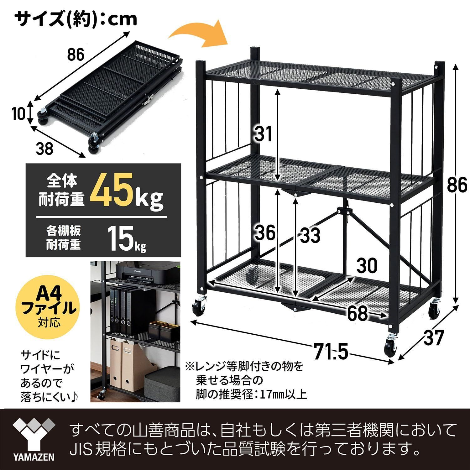 ラック 折りたたみ すぐに使える 本体完成品 キャスターを付けるだけ 全体耐荷重45㎏ 3段 幅71.5×奥行37×高さ86㎝ 棚 シェルフ ホワイト LIS-3 WH