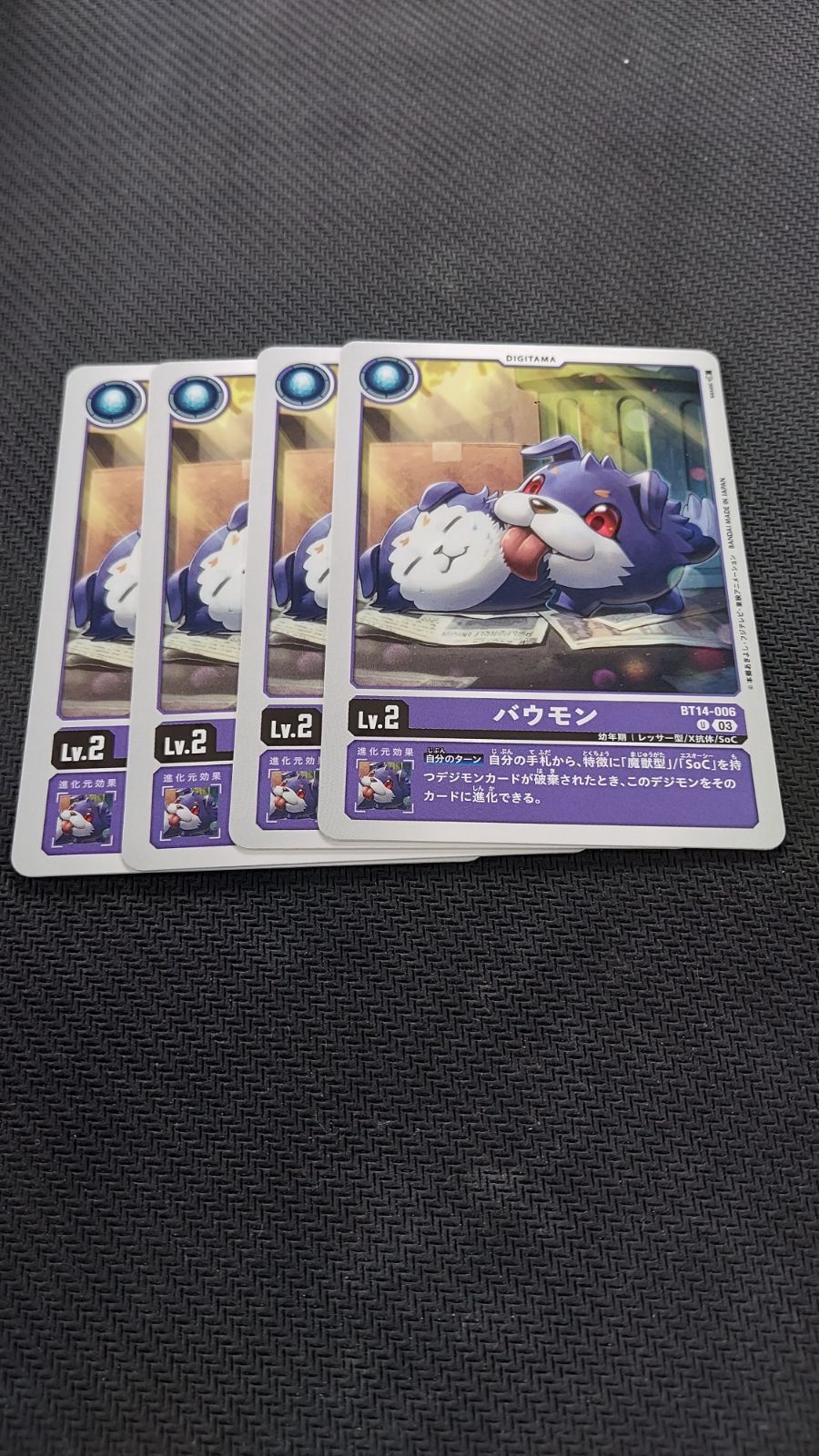 デジモンカード　ガブモンx抗体 パラレル　4枚セット デジモンカードガブモンx抗体パラレル4枚セット